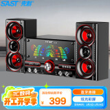 先科（SAST）SA-8018家庭ktv音响电木吉他贝斯民谣弹唱乐器音箱2.1声道低音炮台式有源木质多媒体蓝牙音箱