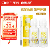 海昌视护能美瞳隐形眼镜多功能护理液60ml*2杀菌除污