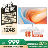 酷开 创维品牌 国家补贴20%商务办公一体机台式电脑家用全套主机(Intel N5095 8G 256G WiFi)23.8英寸