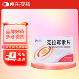 [京新] 克拉霉素片0.25g*6片/盒