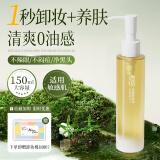 兰可欣卸妆油眼唇卸妆液水面部专用植物调理深层清洁温和保湿敏感肌适用 150ml【升级款*1瓶装】