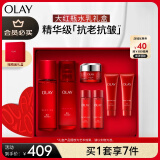 玉兰油（OLAY）大红瓶水乳礼盒补水保湿抗皱紧致抗衰老护肤品套装生日礼物送女友