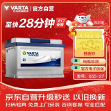 瓦尔塔（VARTA）汽车电瓶蓄电池 蓝标 055-27 福特嘉年华马自达翼博名爵3以旧换新