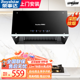 荣事达中式抽油烟机大吸力【深腔拢烟 政府补贴】家用老式出租房厨房小尺寸智能自动清洗脱排吸油烟机 （上门安装）双层滤网+智能体感操控+免拆清洁 深腔拢烟