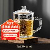 DELISOGA 带把玻璃杯家用耐热泡茶杯水杯大容量扎啤杯果汁啤酒杯牛奶杯子 【带盖】龙纹杯- 425ml 1只