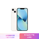 Apple/苹果 iPhone 13 (A2634) 128GB 星光色 支持移动联通电信5G 双卡双待手机