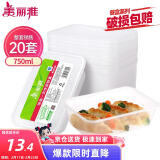 美丽雅 一次性饭盒方形750ml*20套 食品用快餐打包野餐盒带盖碗可微波