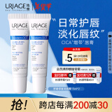 依泉（Uriage）唇膜 舒缓修复润唇膏15ml*2 滋润保湿唇精华女 淡化唇纹 法国进口