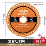 德力西电气多功能切割片角磨机复合片不锈钢金属角铁金刚石切铁锯片锋利耐磨 工业级多功能切割片【1片装】