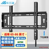 乐兰迪电视挂架65-86英寸通用小米海信索尼海尔华为三星电视机TCL壁挂支架孔距680*500mm拉绳款