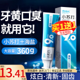 百力巨人（bIGirin）小苏打牙膏海盐炫白薄荷味口气清新牙护理 海盐小苏打牙膏 180g 1支