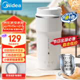 美的（Midea）【国家补贴】电热水杯热水壶便携烧水壶保温烧水杯迷你旅行智能恒温 300ml小容量养生DB03X1-201