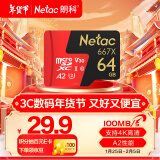 朗科（Netac）64GB TF（MicroSD）存储卡 U3 C10 A2 V30 4K 超至尊PRO版内存卡 读速100MB/s 写速40MB/s