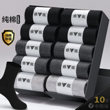 雅鹿10双装袜子男士长袜秋冬复古纯色中筒袜吸汗运动男款篮球ins潮袜 混色【新疆棉中筒袜】 10双 均码