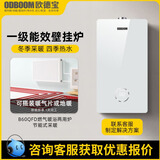欧德宝全预混冷凝燃气壁挂炉家用地暖锅炉采暖热水两用恒温热效108% LL1GBQ24-YHB61O (欧智系列)