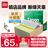 天章 （TANGO）【缺页十倍赔】新绿天章四联二等分可撕边针式电脑打印纸 1200页241-4-1/2S 彩色(白红蓝黄)可定制