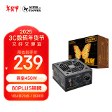 SUPER FLOWER振华 额定450W 铜皇450W 电源（80PLUS铜牌/主动式PFC）