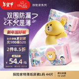 泰迪熊(Teddy Bear)探险家特薄纸尿裤L44片(9-14kg)婴儿尿不湿 