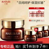 丸美（MARUBI）面霜 巧克力丝滑日霜50g滋润抗皱补水保湿淡化细纹干纹护肤化妆品