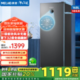 美菱（MeiLing）冰柜168升冰柜家用冷柜立式冷冻柜一级能效保鲜速冻冰吧节能低噪电脑控温租房单门小冰箱 BD-168WEC灰（双批次） 168L