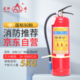 星浙安 灭火器 手提式干粉灭火器5公斤 MFZ/ABC5商用家用大货车用