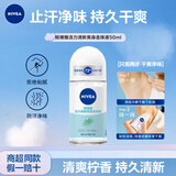 妮维雅（NIVEA）走珠液止汗露女士腋下香水走珠香体液汗臭异味干爽抑汗 活力清新爽身走珠液50ml