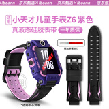 iboann适用小天才表带z10Z9z8电话手表Z6Apro巅峰版磁吸闪扣硅胶Q2A儿童Z7S/d3通用Q2AZ5Y05Z1S腕带