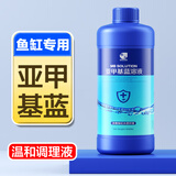 疯狂石头亚甲基蓝1.5L装 鱼缸消毒杀菌观赏鱼锦鲤专治白点净水烂身烂尾