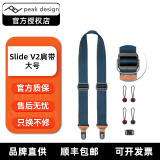 巅峰设计 Peak design Slide Lite V2快枪手微单单反相机快拆肩带时尚背带leash II减压背带适用XT50 A7M4 Slide 大号 藏青色4.5cm宽（官网注册）