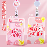 学得乐 卡皮巴拉一体挂绳卡套可爱公交卡保护套学生饭卡校园门禁证件厂牌门卡套钥匙扣儿童伸缩卡套校牌 【挂脖伸缩款】保持可爱