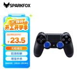 闪狐 （SparkFox） PS4 PRO/SLIM原装游戏手柄摇杆硅胶保护帽防滑增高键帽PlayStation配件 4个装