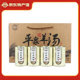 八沟平泉羊汤方便羊杂羊肉汤原味加热即食承德特产400g*4罐节日礼盒