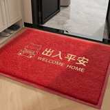 百菲高级感防滑进门地垫入户门丝圈脚垫门口地毯入门门垫门外蹭脚垫子 招财出入平安-红色-升级压花烫金 60cm*90cm 1件数 通用80％客户选择