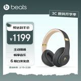 beats Studio3 Wireless 录音师无线3 头戴式 蓝牙无线降噪耳机 游戏耳机 魅影灰