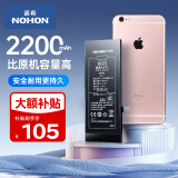 诺希 苹果6S电池【3C认证 | 自主安装】iphone 6S手机内置电池更换大容量 旗舰版2200mAh