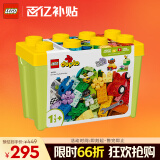 乐高（LEGO）积木拼装得宝10439 百变车辆积木桶男孩女孩儿童玩具生日礼物