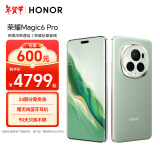 荣耀Magic6 Pro 荣耀鸿燕通信 荣耀巨犀玻璃 第三代骁龙8 12+256 麦浪绿 拍照 长续航 5G AI智能手机