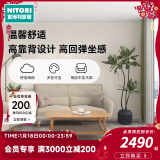 NITORI宜得利家居 家具 沙发现代简约客厅布艺日式高靠背三人位 伊娜 米白色