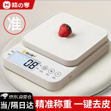 味之享高精度克数电子秤厨房秤食物烘焙称重家用小型商用克秤称克的小称