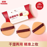 妖制（Yaozhi）粉扑气垫粉底液专用官方三角粉饼扑不易吃粉定妆海绵 皮面3枚装