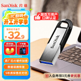 闪迪（SanDisk）64GB U盘 CZ73 安全加密 数据恢复 学习电脑办公投标 小巧便携 车载 大容量金属优盘