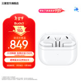 三星（SAMSUNG）Galaxy Buds3 智能降噪/现代美学式设计/高保真音质/主动降噪ANC/无线蓝牙耳机【以旧换新】 流沙白(以旧换新)