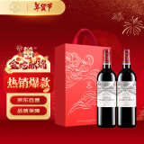 拉菲（LAFITE）凯萨天堂/凯撒古堡干红葡萄酒750ml*2法国波尔多红酒礼盒年货送礼