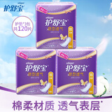 护舒宝护垫隐型透气净洁祛味组合囤货装薄款无护翼女生卫生护垫款式自选 隐型透气 140mm 40片 X3包