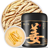 陈一凡 姜丝茶 原味老干姜片云南小黄姜切丝泡水暖身滋补养生茶120g