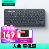 罗技（Logitech）时尚系列K380蓝牙键盘 无线键盘Mac笔记本平板IPAD电脑静音键盘安卓手机多设备超薄便携巧克力按键 黑色