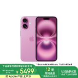 Apple/苹果 iPhone 16（A3288）256GB 粉色 支持移动联通电信5G 双卡双待手机