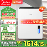 美的（Midea） 除湿机抽湿机 70升/天 家用卧室烘干机 商用工业别墅地下室除湿器去湿机 空气净化干燥机除潮机 70L/天 120-180㎡