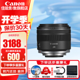 佳能（Canon）RF全画幅微单镜头 定焦镜头 适R50 R7 R8 RP R6二代 R5 R10 R3 R100微单相机 RF 24mm F1.8 STM广角微距定焦 官方标配【不含多种滤镜 建议购