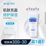 雅奇（YAQI）多效修护霜50g 补水保湿寡肽面霜精华护肤润肤修护面霜 多效修护霜50克